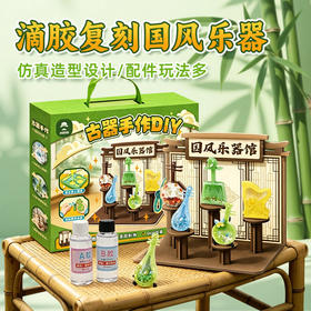 【古风乐器手工DIY】玩具先生琵琶古琴材料古器手作儿童节玩具生日礼物