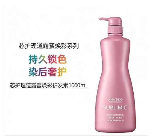 日本资生堂芯护理道染后护色洗发水/护发素-1L 商品图2