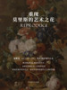 ESTEEM/宜庭 家用床上用品拾穗者/莫里斯荣耀全棉四件套 商品缩略图8