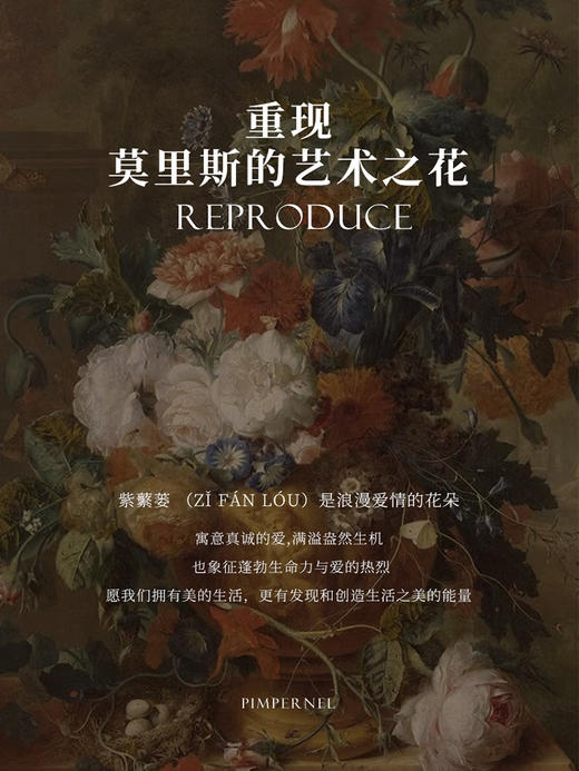 ESTEEM/宜庭 家用床上用品拾穗者/莫里斯荣耀全棉四件套 商品图8