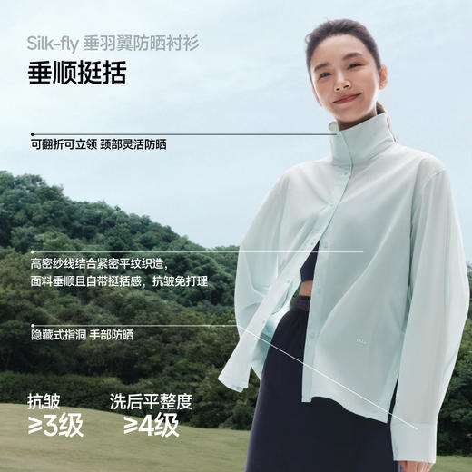【26春夏新品】蕉下女士速干防晒衬衫DS006 商品图3