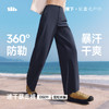 【蕉下精选】蕉下女士速干防晒宽松长裤DS01126 商品缩略图0