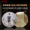 澜沧古茶2013年兰香小饼景迈古树普洱生茶传奇生普饼茶 商品缩略图0