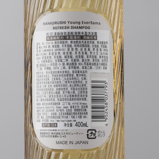 【新到货！】花印漾新族 氨基酸清爽丰盈洗发露400ml 商品图7