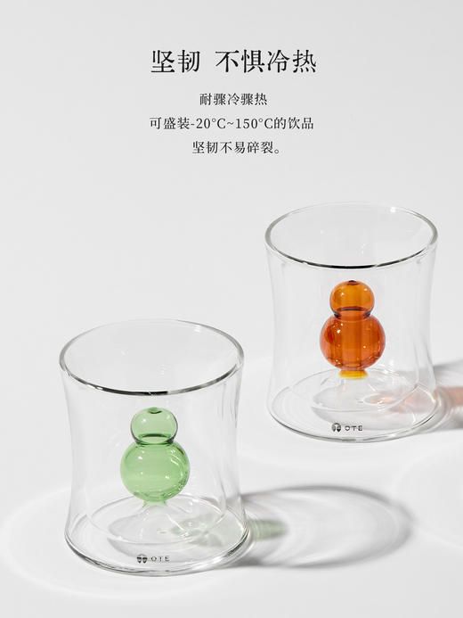 OTE欧堤 浮禄杯 葫芦茶杯双层高硼硅玻璃杯 商品图2