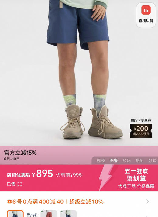 素/然三色腰带防泼水尼龙短裤0507 商品图1