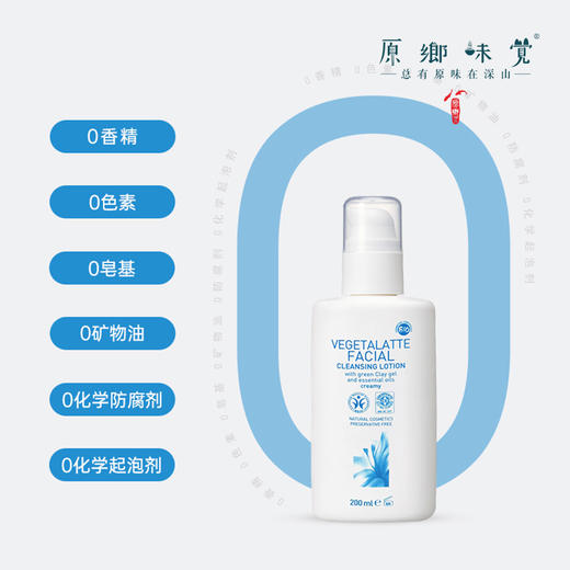 雅琪朵玫瑰精油卸妆乳（基地直发-顺丰快递）| 200ml，来自意大利进口品牌，生产者：雅琪朵【合作生产，公平贸易】 商品图3
