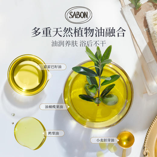 SABON 香氛沐浴油翠绿玫瑰白茶身体清洁高级留香滋润沐浴露液 商品图3