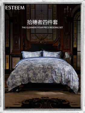 ESTEEM/宜庭 家用床上用品拾穗者/莫里斯荣耀全棉四件套