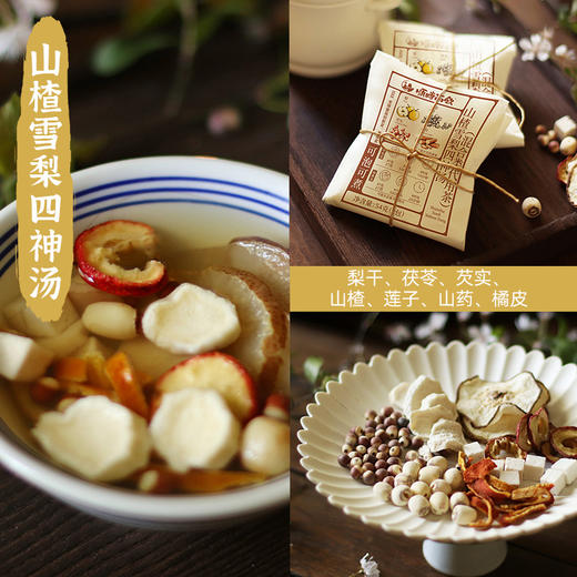 【汤羹组合】顺时而饮 | 竹蔗茅根饮+酸枣仁甘麦饮+山楂雪梨四神汤+灵芝石斛桂圆汤全家人都爱喝 可泡可煮 商品图7