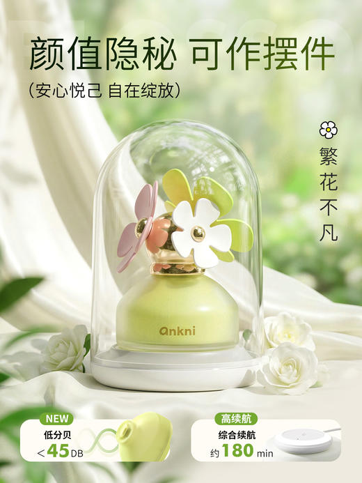 安可尼 春日fafa繁花吮吸器 商品图3