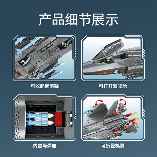森宝积木歼35舰载战斗机积木国产玩具模型收藏军模摆件 商品图2