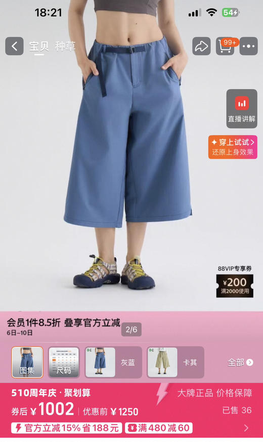 原单安高若女孩👧🏻干爽宽松直筒七分裤 商品图3