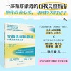 穿越焦虑和抑郁：10周正念冥想之旅 商品缩略图0