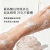 枕草子杜鹃玫瑰沐浴磨砂精油膏 水润+油养丝滑与弹嫩同时进行 商品缩略图3