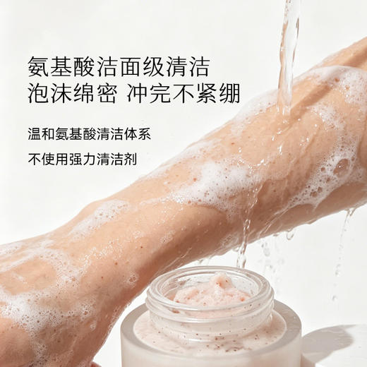 枕草子杜鹃玫瑰沐浴磨砂精油膏 水润+油养丝滑与弹嫩同时进行 商品图3