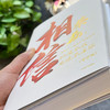 中信出版 | 相信（增订版）：时隔3年，新增8万字，动人记录蔡磊抗争全程！ 商品缩略图2