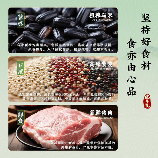 雅觅春山行·轻食北粽/南北雅粽 860g/1320g礼盒装 粽子 商品图13
