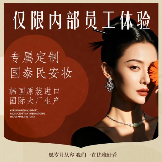 【仅限员工内部体验】专属定制高端妆容1次 商品图0