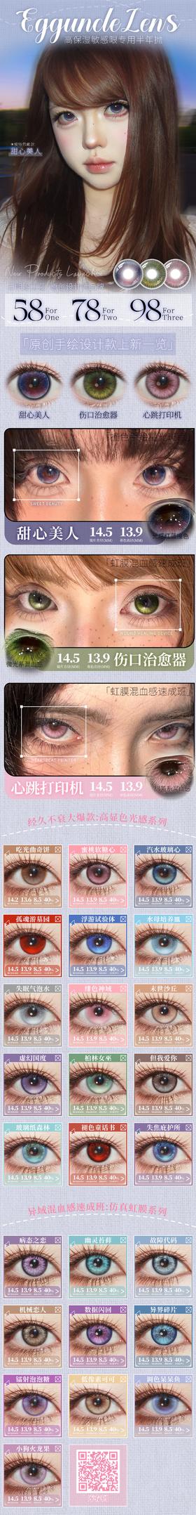 egguncle lens【结束前通知】半年抛