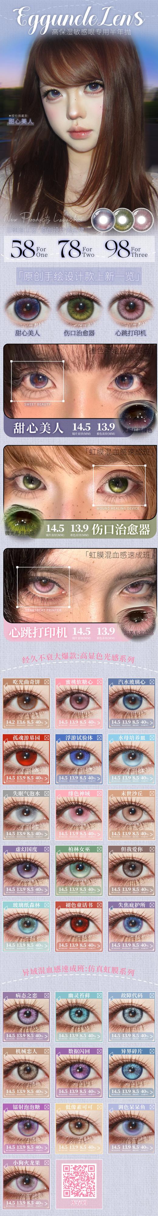 egguncle lens【结束前通知】半年抛 商品图0