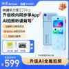 【新品上市】有道听力宝 E7 Pro 听力口语学习神器 商品缩略图0