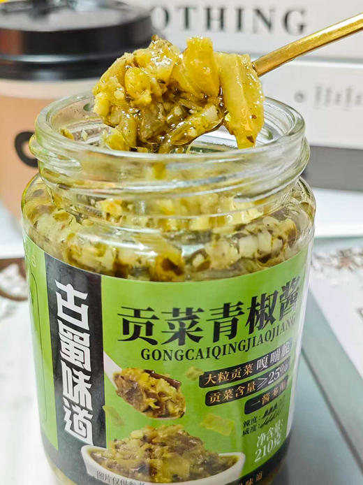 【古蜀味道贡菜青椒酱】拌啥都香，挖一勺 = 解锁 N 种星级美味😊 ✅ 精选大粒贡菜 + 鲜辣青椒，贡菜含量≥25%，营养丰富，鲜辣开胃，鲜香十足  商品图3