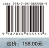 无冰的格陵兰：从微观粒子透视宏观世界 吴青柏 9787030855589 商品缩略图4