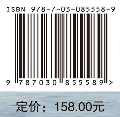 无冰的格陵兰：从微观粒子透视宏观世界 吴青柏 9787030855589 商品图4