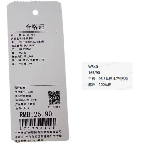 学院系列卡通可爱女款内裤-纪念日百货门店同款171393187 商品图6