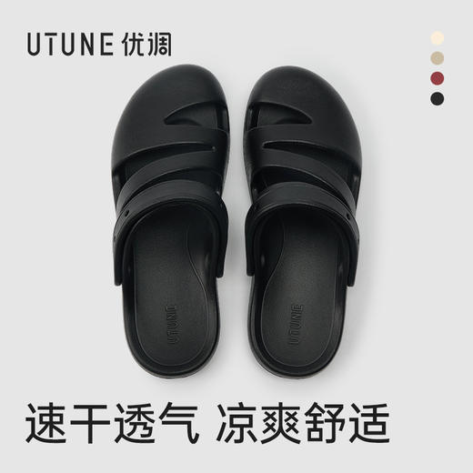 [屁侠推荐]优调 细带交织凉鞋 UXT1544 百搭轻量不闷脚 凉拖凉鞋两穿 商品图9