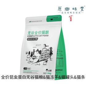 全价昆虫蛋白无谷猫粮&猫冻干&猫罐头&猫条（基地直发-京东快递）|  多种规格，来自昆虫计划，生产者：昆虫计划【合作生产，公平贸易】