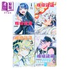 预售 【中商原版】漫画 瑠璃龙龙 第1-4集 眞藤雅兴 台版漫画书 东立出版 商品缩略图2