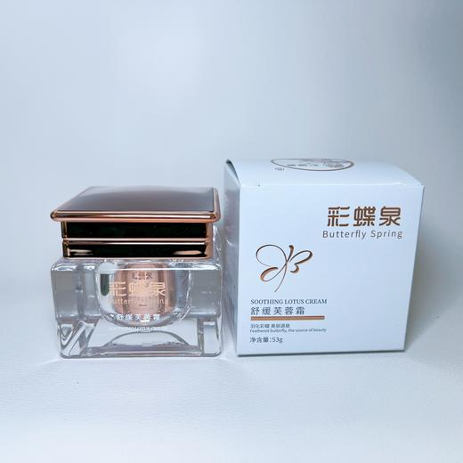 【爆款·断货王】彩蝶泉舒缓芙蓉霜水凝精华霜53g原如水凝霜多肽水凝霜蓝铜型 商品图3