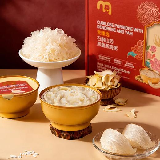 麦德龙 麦臻选 石斛山药燕盏燕窝粥 252g*6 商品图2