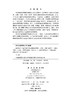 绿洲城市工业有机污染土壤生态修复：污染、风险与技术 马晓红等 9787030852663 商品缩略图2