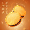 MM 山姆 呈味空间 焙茶烧脆饼 180g/360g（≈10g/包） 商品缩略图3
