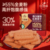 红谷林低GI无糖红稗富铁红养全麦饼干谷物孕产妇儿童代餐饱腹含铁小零食 商品缩略图1
