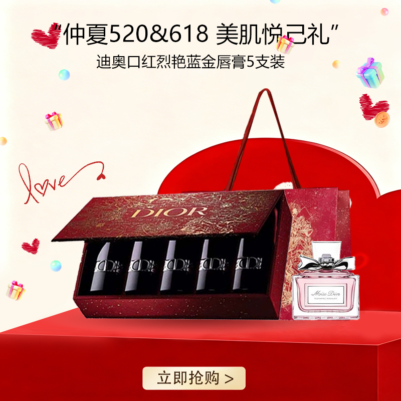 【全球购·送迪奥甜心香水5ml+送礼袋】Dior迪奥口红烈艳蓝金唇膏新色丝绒哑光节日限量礼物送女友限定5支装礼盒『色号：#999哑光#720丝绒#772哑光#951哑光#735哑光』