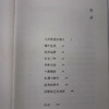 李白 王瑶 著 钱理群强力推荐 商品缩略图9