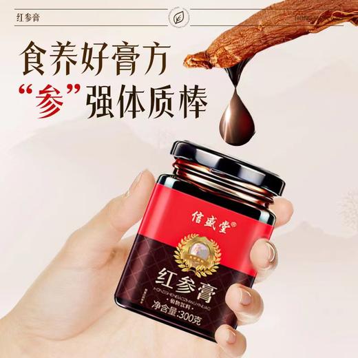 红参膏 女性滋补养生膏面若桃花喝出来高浓缩红参 商品图2