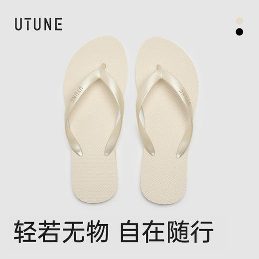 优调 简约人字拖 UXT1539 简约基础版型 适配各种穿搭 上脚舒适轻盈软弹 加粗加厚栓塞 光滑不磨脚 商品图14