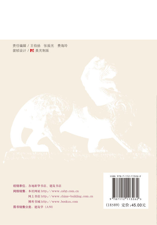 中国古建筑之美帝王陵寝建筑 商品图1