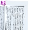 预售 【中商原版】蜀輶日记POD 港台原版 陶澍 学海出版 商品缩略图3