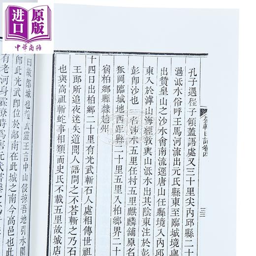 预售 【中商原版】蜀輶日记POD 港台原版 陶澍 学海出版 商品图3