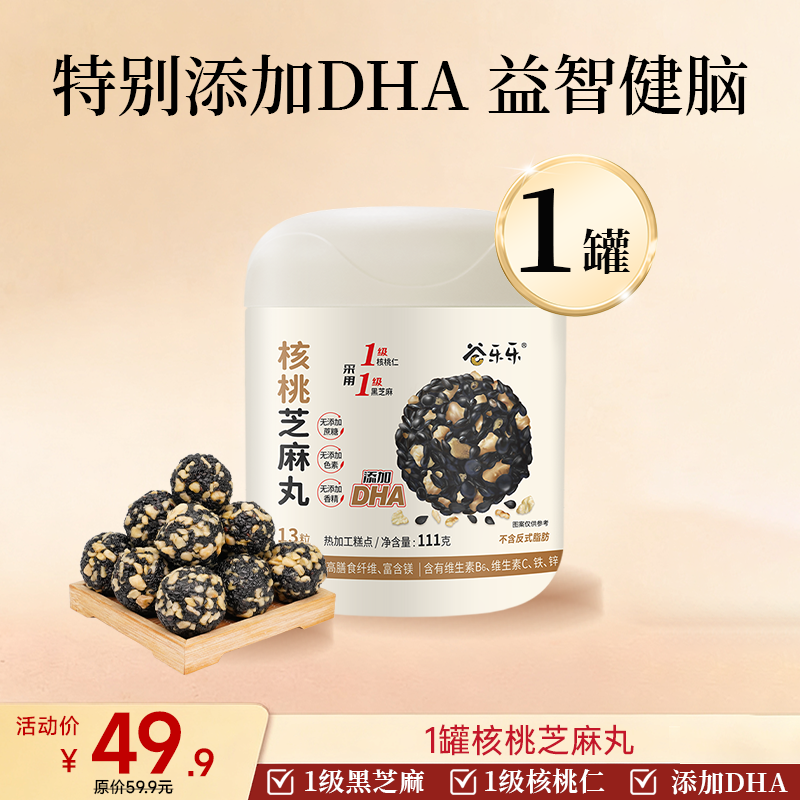 DHA核桃黑芝麻丸 111g  13粒/罐