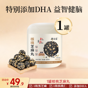 DHA核桃黑芝麻丸 111g  13粒/罐