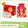 【特惠88.8】禾筷鲜蒸铁棍山药礼盒790克+溜溜梅梅冻好运显眼包720g【效期至26-9】-专享价 商品缩略图0