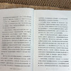 数字炼金：赋能经济与生活的无形之手 商品缩略图12
