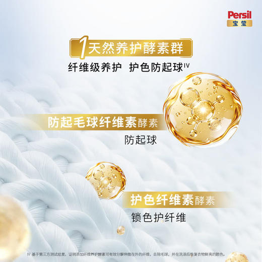 MM 山姆 Persil宝莹 酵素洗衣液 2.5L*2 商品图6